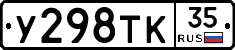 %D0%A3298%D0%A2%D0%9A35
