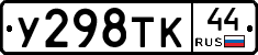 %D0%A3298%D0%A2%D0%9A44