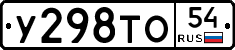 %D0%A3298%D0%A2%D0%9E54