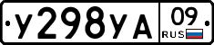 %D0%A3298%D0%A3%D0%9009