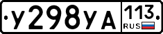 %D0%A3298%D0%A3%D0%90113