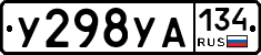 %D0%A3298%D0%A3%D0%90134