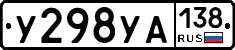 %D0%A3298%D0%A3%D0%90138