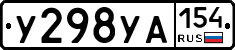 %D0%A3298%D0%A3%D0%90154