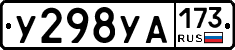 %D0%A3298%D0%A3%D0%90173