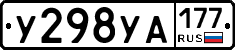 %D0%A3298%D0%A3%D0%90177