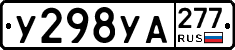 %D0%A3298%D0%A3%D0%90277