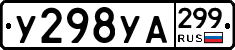 %D0%A3298%D0%A3%D0%90299