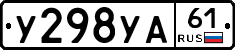%D0%A3298%D0%A3%D0%9061