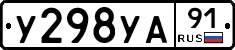 %D0%A3298%D0%A3%D0%9091