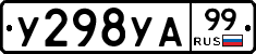 %D0%A3298%D0%A3%D0%9099