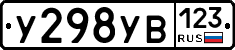 %D0%A3298%D0%A3%D0%92123
