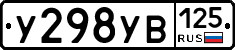 %D0%A3298%D0%A3%D0%92125