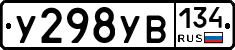 %D0%A3298%D0%A3%D0%92134
