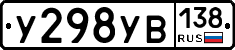 %D0%A3298%D0%A3%D0%92138