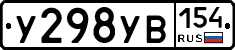 %D0%A3298%D0%A3%D0%92154