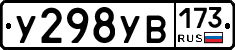 %D0%A3298%D0%A3%D0%92173