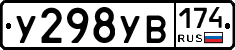%D0%A3298%D0%A3%D0%92174