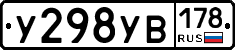 %D0%A3298%D0%A3%D0%92178