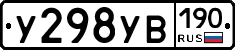%D0%A3298%D0%A3%D0%92190