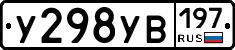 %D0%A3298%D0%A3%D0%92197