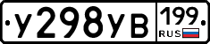 %D0%A3298%D0%A3%D0%92199