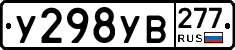 %D0%A3298%D0%A3%D0%92277