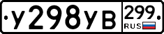 %D0%A3298%D0%A3%D0%92299