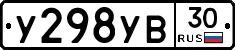 %D0%A3298%D0%A3%D0%9230