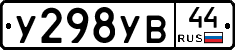 %D0%A3298%D0%A3%D0%9244
