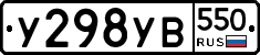 %D0%A3298%D0%A3%D0%92550