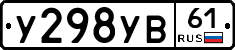 %D0%A3298%D0%A3%D0%9261