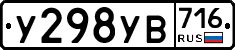 %D0%A3298%D0%A3%D0%92716