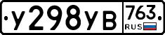 %D0%A3298%D0%A3%D0%92763
