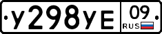 %D0%A3298%D0%A3%D0%9509