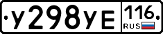 %D0%A3298%D0%A3%D0%95116