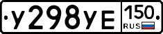 %D0%A3298%D0%A3%D0%95150