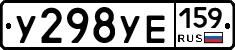 %D0%A3298%D0%A3%D0%95159