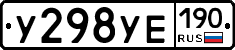 %D0%A3298%D0%A3%D0%95190