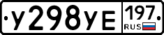 %D0%A3298%D0%A3%D0%95197