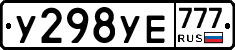%D0%A3298%D0%A3%D0%95777