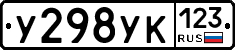 %D0%A3298%D0%A3%D0%9A123