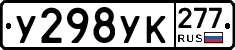 %D0%A3298%D0%A3%D0%9A277