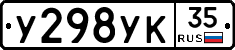 %D0%A3298%D0%A3%D0%9A35