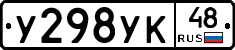 %D0%A3298%D0%A3%D0%9A48
