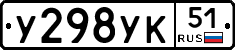 %D0%A3298%D0%A3%D0%9A51