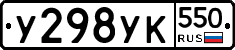 %D0%A3298%D0%A3%D0%9A550
