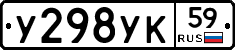 %D0%A3298%D0%A3%D0%9A59