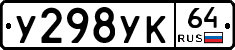 %D0%A3298%D0%A3%D0%9A64