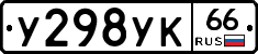 %D0%A3298%D0%A3%D0%9A66